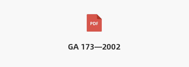 GA 173—2002